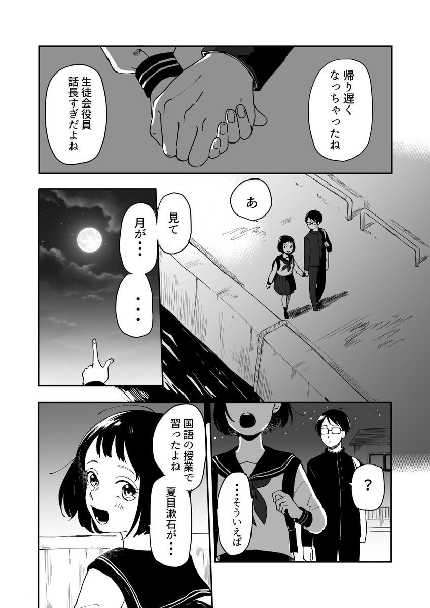 Tsuki ga Kirei desu ne Tsuki ga Kirei desu ne
