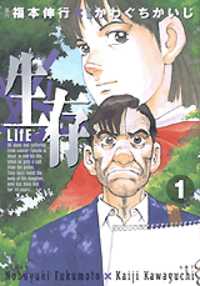 Seizon - Life Seizon - Life