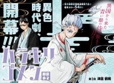 Harakiri Gomen Harakiri Gomen