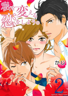 Watashi O Kaeru Koi O Shiyou. Watashi O Kaeru Koi O Shiyou.