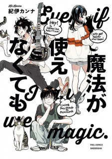 Even if I can't use magic. Even if I can't use magic.