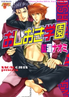 Punishment School Punishment School
