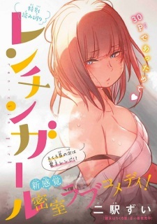 Ren-chin Girl Ren-chin Girl