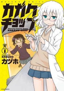 Kagaku Chop Kagaku Chop