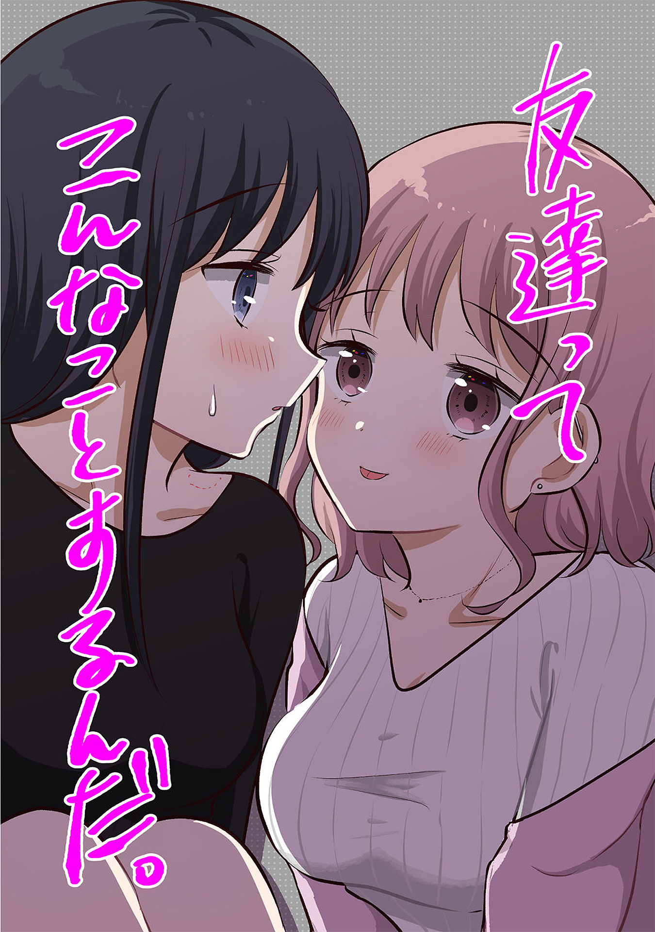 Tomodachi tte Konna koto surun da