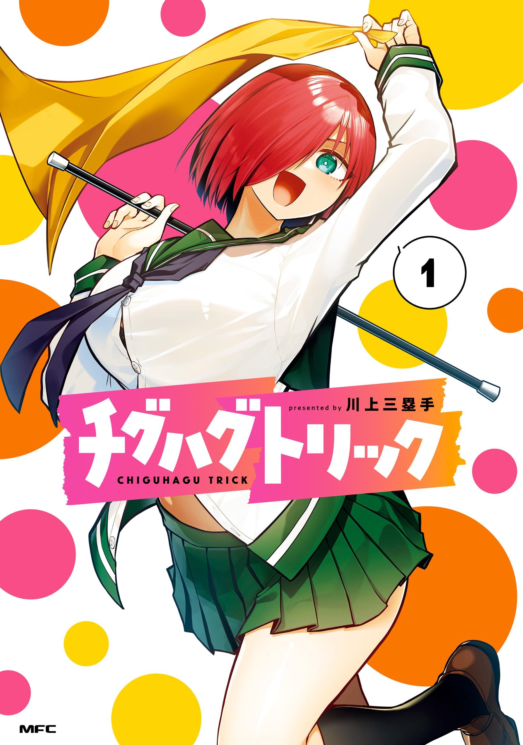 Chiguhagu Trick Chiguhagu Trick