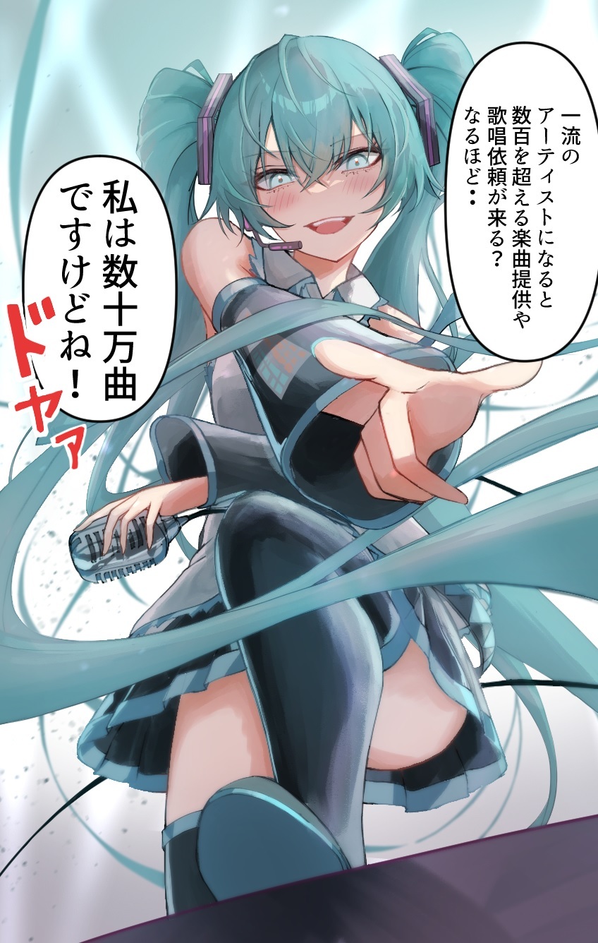Hatsune Miku 1 Panel Hatsune Miku 1 Panel