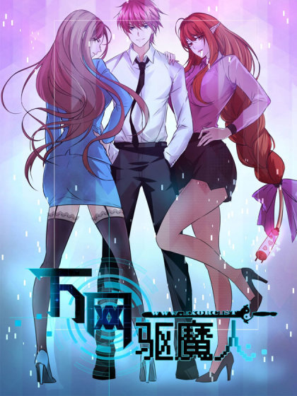 Wanwang Exorcist Wanwang Exorcist