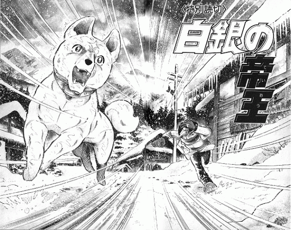 Hakugin no Teiō Hakugin no Teiō