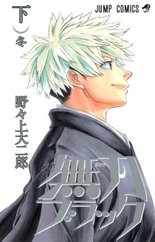Mutou Black Mutou Black