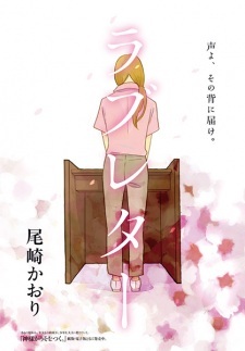 Love Letter