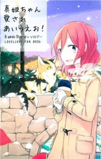 Love Live! dj - Time for Lovers Love Live! dj - Time for Lovers