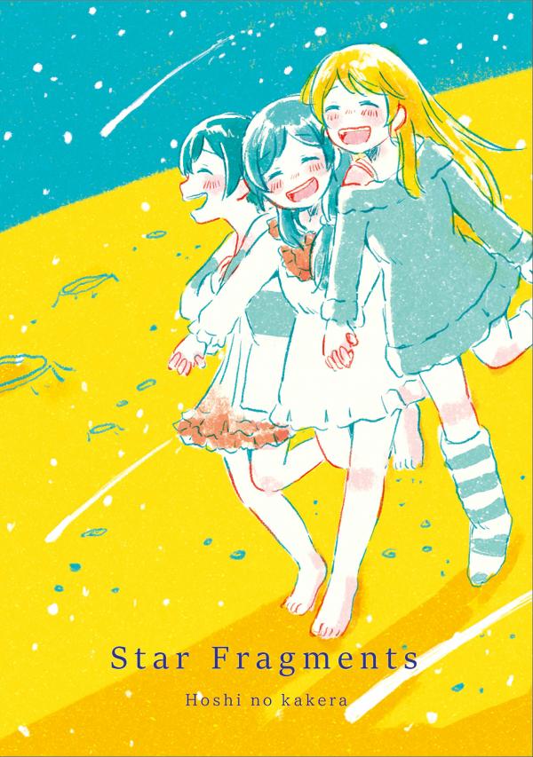 Love Live - Star Fragments (Doujinshi)