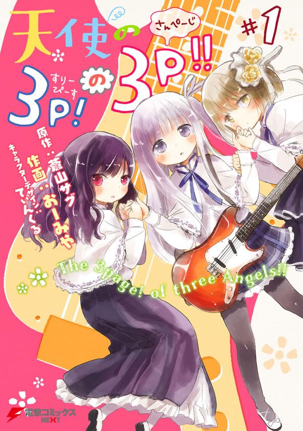 Tenshi no 3P! no 3p!!