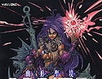 Yukei Seikyo Kukla
