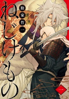 Nejikemono Nejikemono
