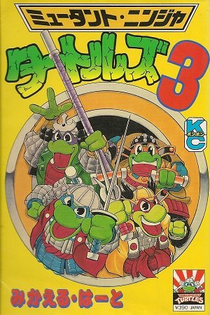 Mutant Turtles 3 Mutant Turtles 3