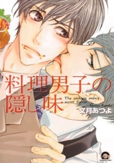 Ryouri Danshi no Kakushi Aji Ryouri Danshi no Kakushi Aji