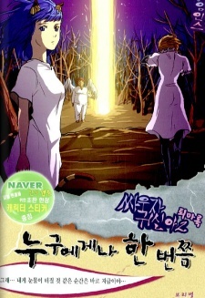 Let's Fight Ghost Let's Fight Ghost