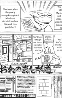 My Road to Mangaka (temp.)