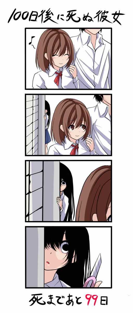 She will Die in 100 Days She will Die in 100 Days