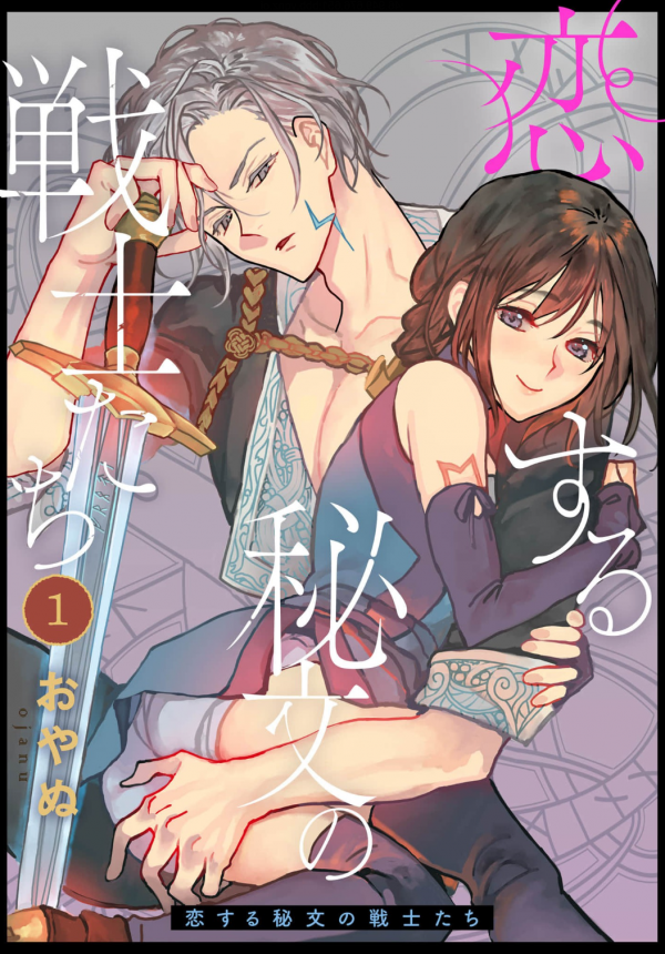 Koisuru Himon no Senshitachi Koisuru Himon no Senshitachi