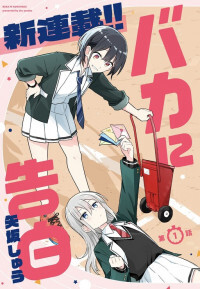 Baka ni Kokuhaku Baka ni Kokuhaku