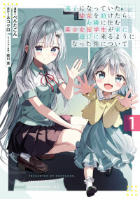 Maigo ni Natte Ita Youjo o Tasuketara Maigo ni Natte Ita Youjo o Tasuketara