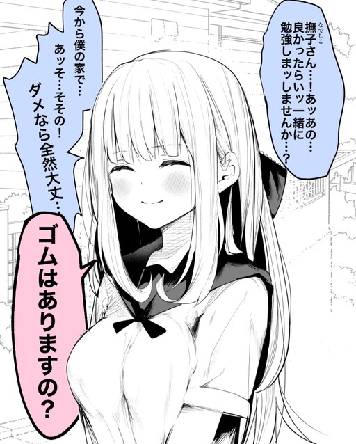 Studying with my first girlfriend Studying with my first girlfriend