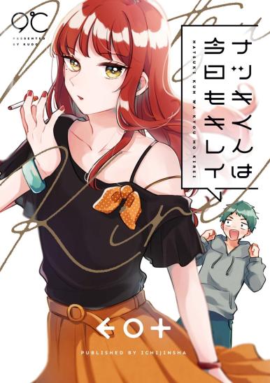 Natsuki-kun Is Beautiful as Always