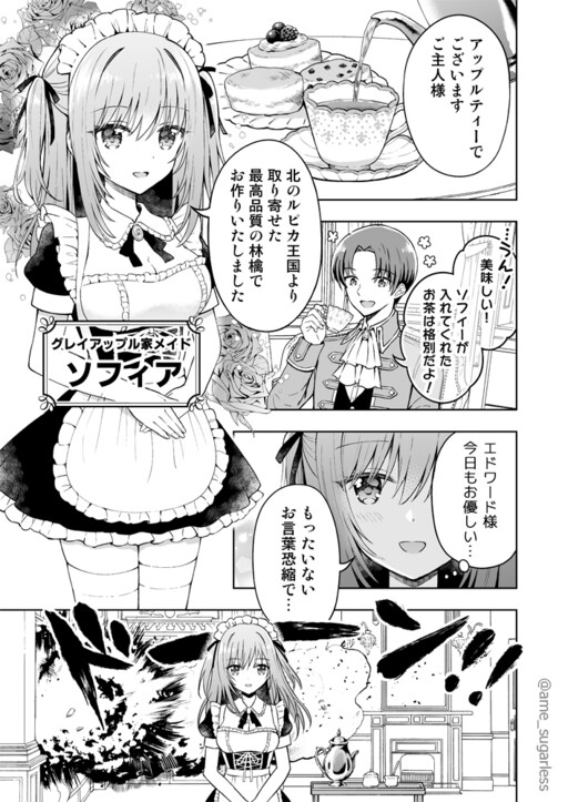 A Story About A Battle Maid A Story About A Battle Maid