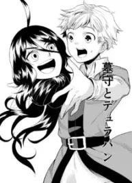 A Dullahan with a Bounty A Dullahan with a Bounty