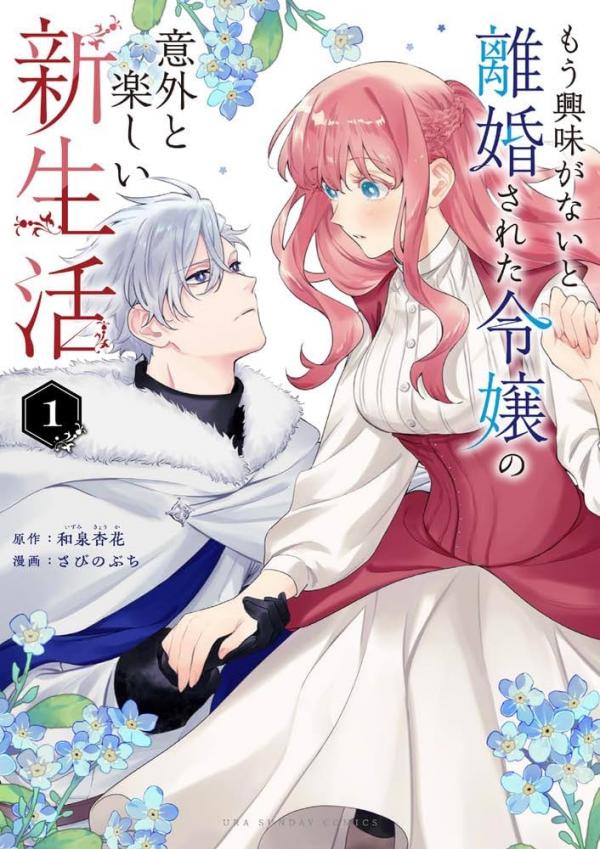 Surprisingly Fun New Life of a Divorced Lady Who Is No Longer Interested Surprisingly Fun New Life of a Divorced Lady Who Is No Longer Interested