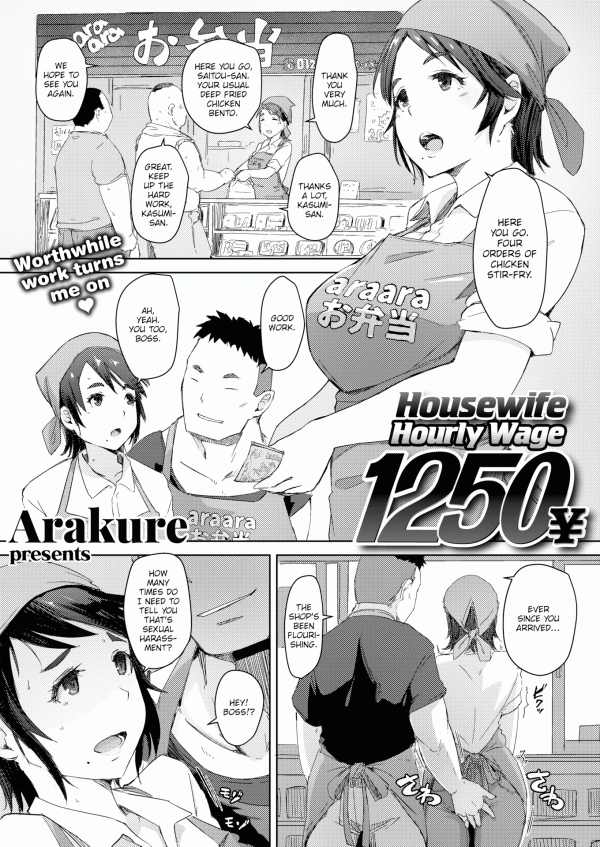 Housewife Hourly Wage 1250 Yen (Uncensored)