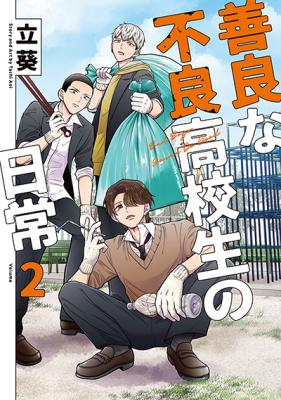 The Dependable Delinquents' Daily Lives The Dependable Delinquents' Daily Lives