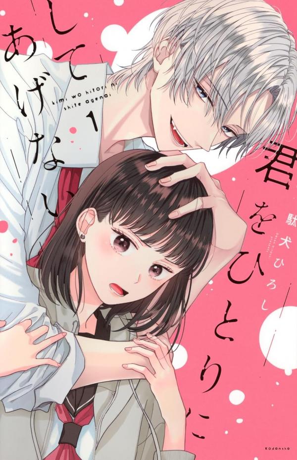 Kimi Wo Hitori Ni Shite Agenai Kimi Wo Hitori Ni Shite Agenai