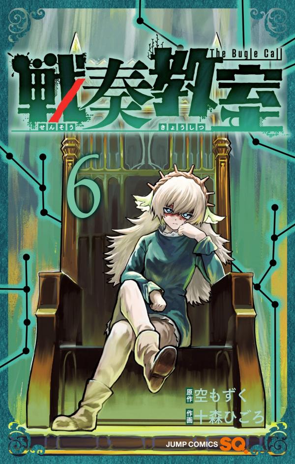 Sensou Kyoushitsu Sensou Kyoushitsu