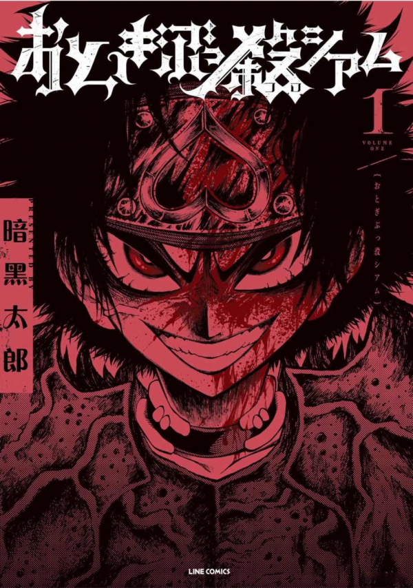 Tales Of Destruction