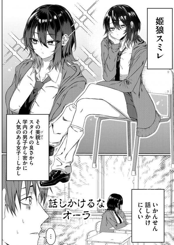 A Story About a Lone Wolf Girl Who Caught My Attention A Story About a Lone Wolf Girl Who Caught My Attention