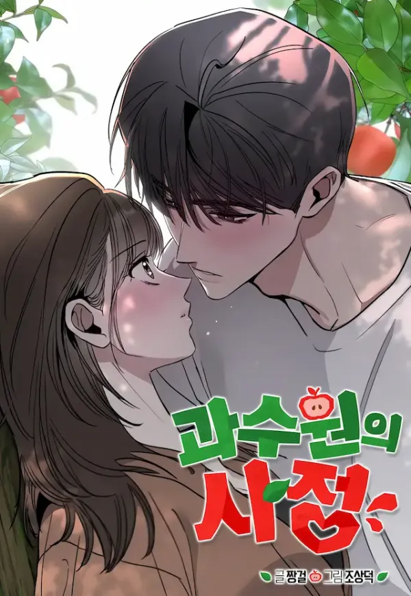 Affairs Of The Orchard