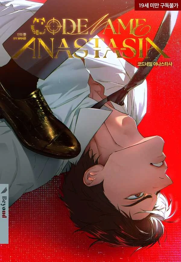 Codename: Anastasia Codename: Anastasia