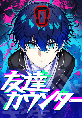 Friend Counter Friend Counter