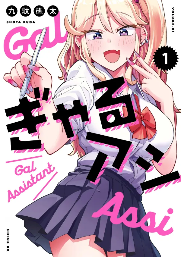 Gal Assi