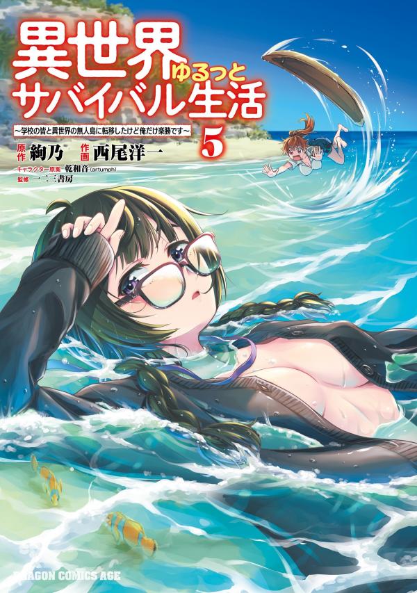 Isekai Yurutto Survival Seikatsu
