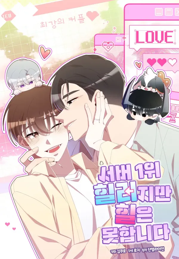 He's The Top Healer But He Can't Heal