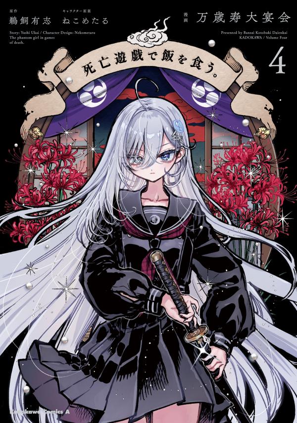 Shibou Yuugi de Meshi wo Kuu.