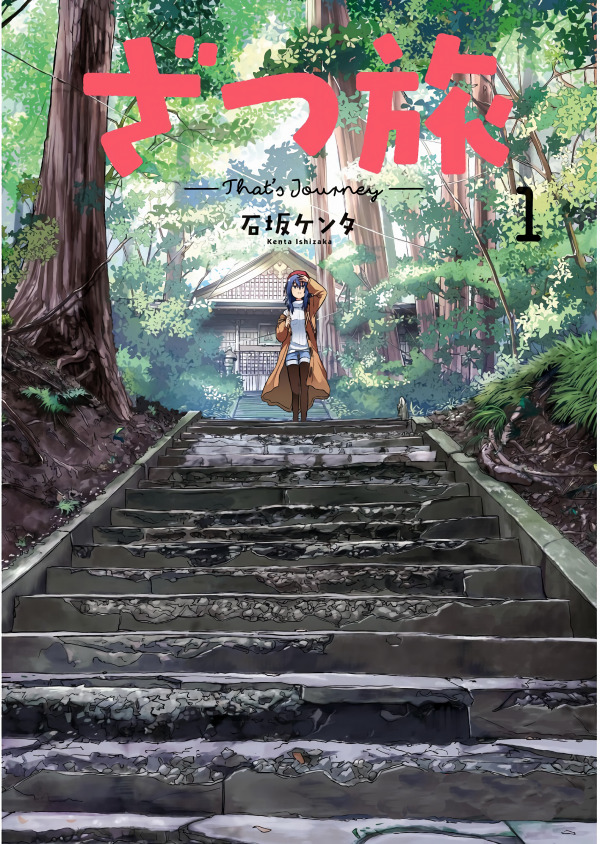 Zatsu Tabi: That's Journey Zatsu Tabi: That's Journey