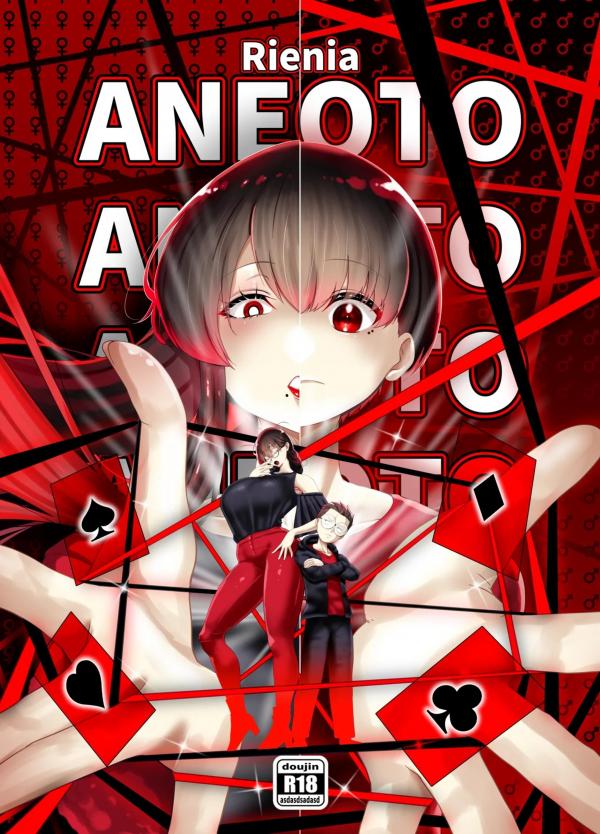 ANEOTO ANEOTO