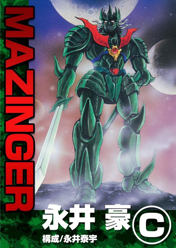 Mazinger (USA) Mazinger (USA)