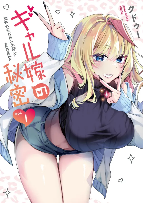 My Gyaru Wife's Secrets My Gyaru Wife's Secrets